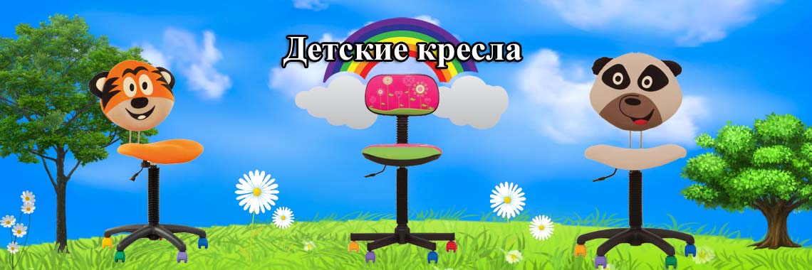 Детские кресла