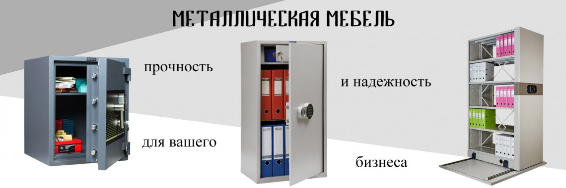 металл