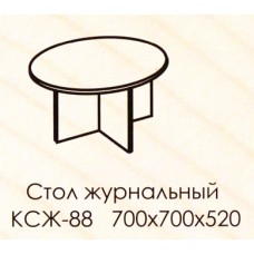 КСЖ-88 стол журнальный d70см венге