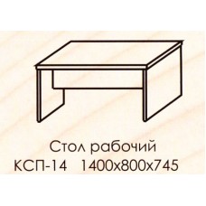 КСП-14 стол письм. 140*80 венге