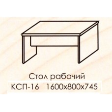 КСП-16 стол письменный 160*80 венге